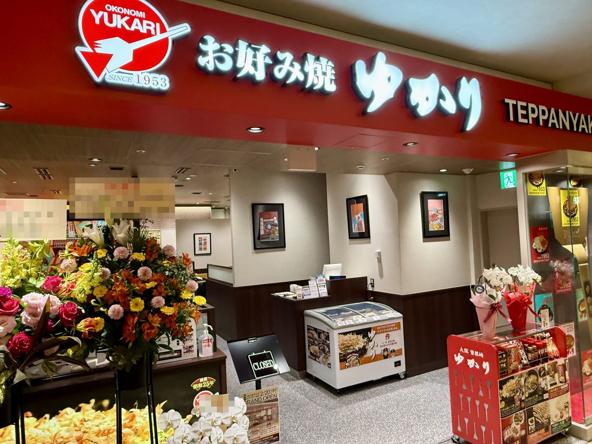 お好み焼ゆかりキッテ大阪店オープン