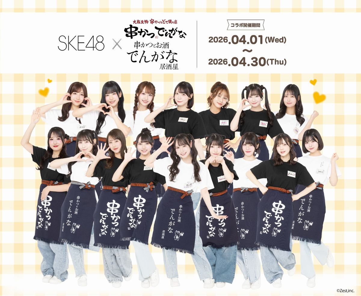 SKE48でんがな