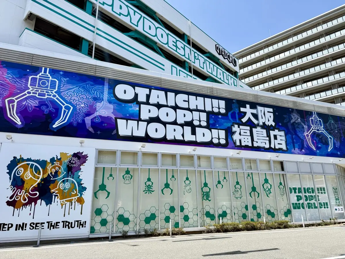 オタイチポップワールド大阪福島店