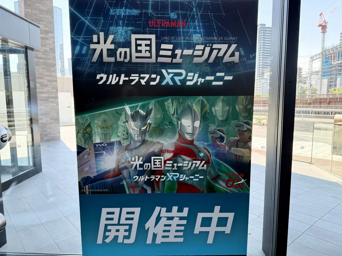 ウルトラマン