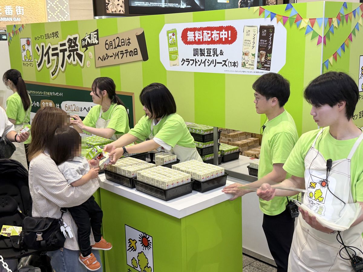 ソイラテ祭当日