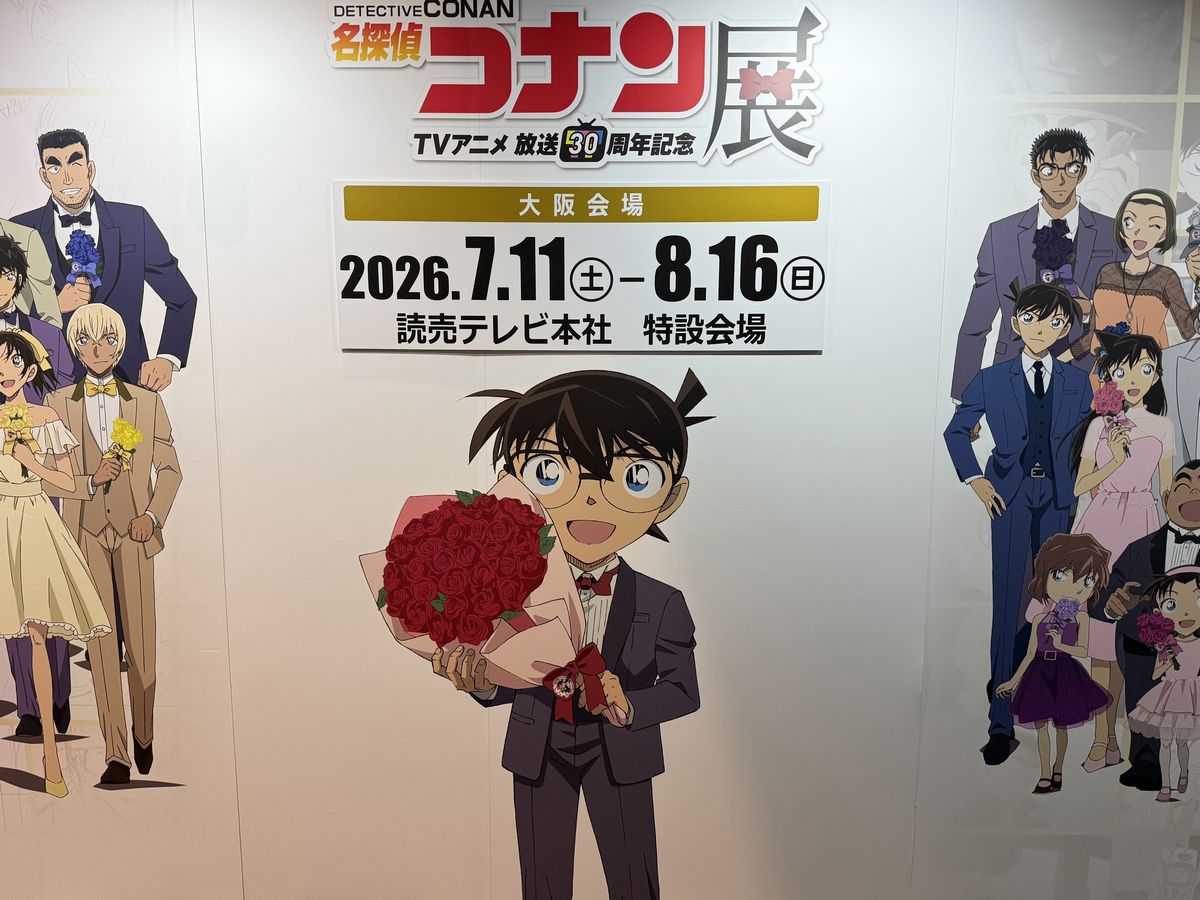 名探偵コナン展