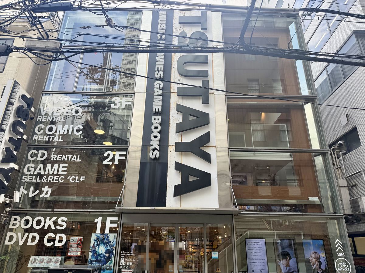 ツタヤあべの橋店閉店