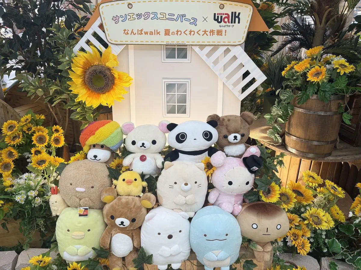 ひまわりガーデン