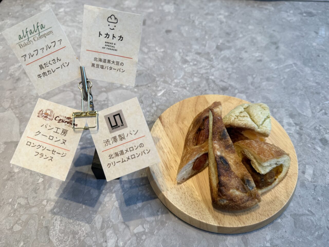 名店パン