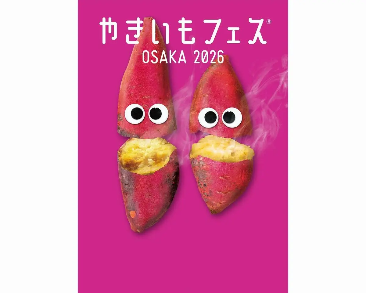 やいきもフェスオオサカ2026
