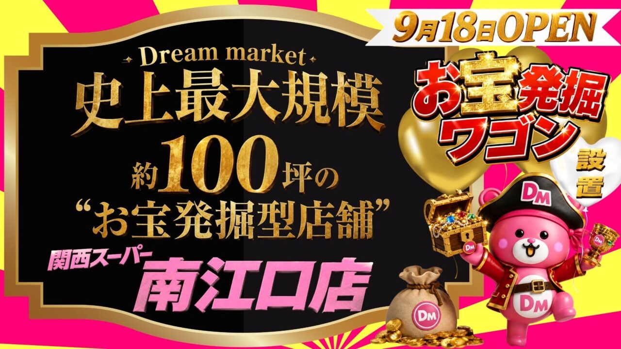 ドリームマーケット