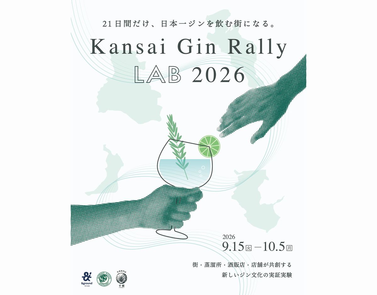関西ジンラリーラボ2026