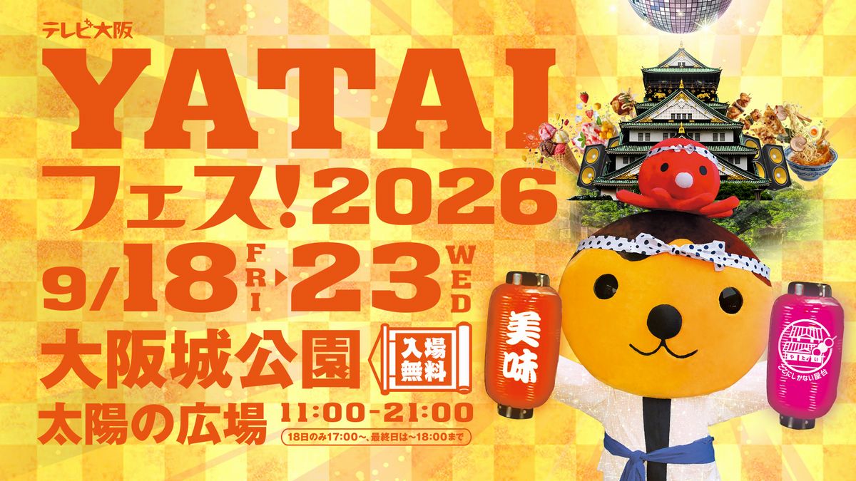 ヤタイフェス2026