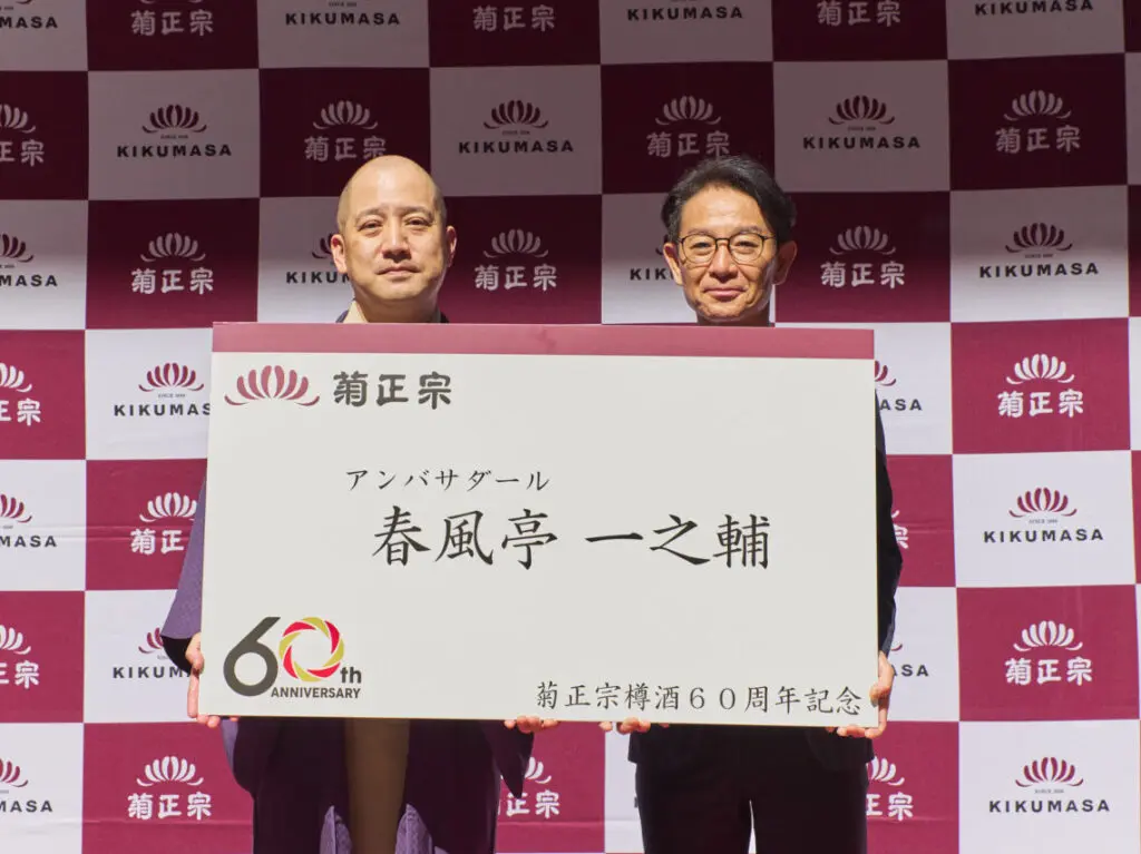 菊正宗樽酒フェアインキッテ大阪