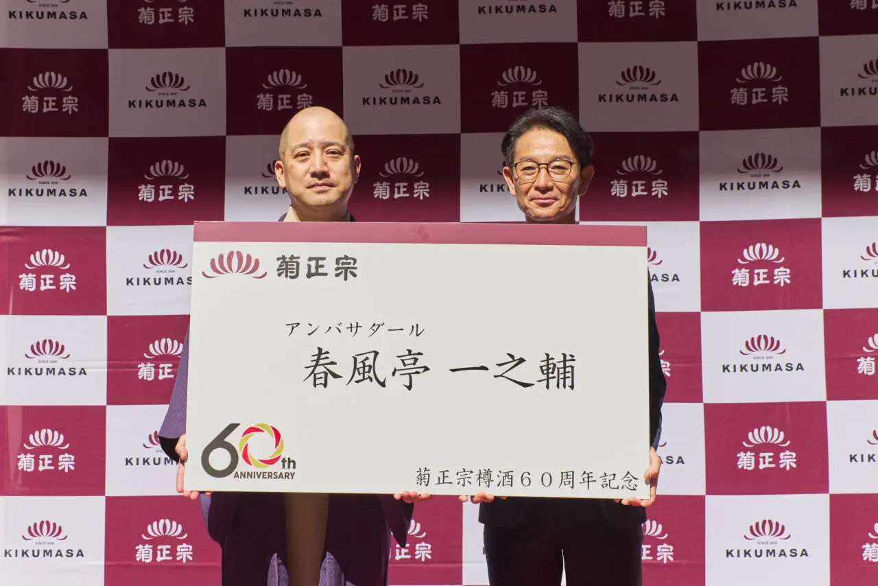菊正宗樽酒フェアインキッテ大阪