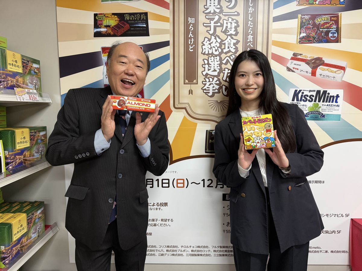出張お菓子ミュージアム